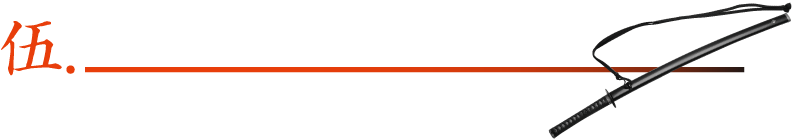 壱. 侍米の特徴、生産方法